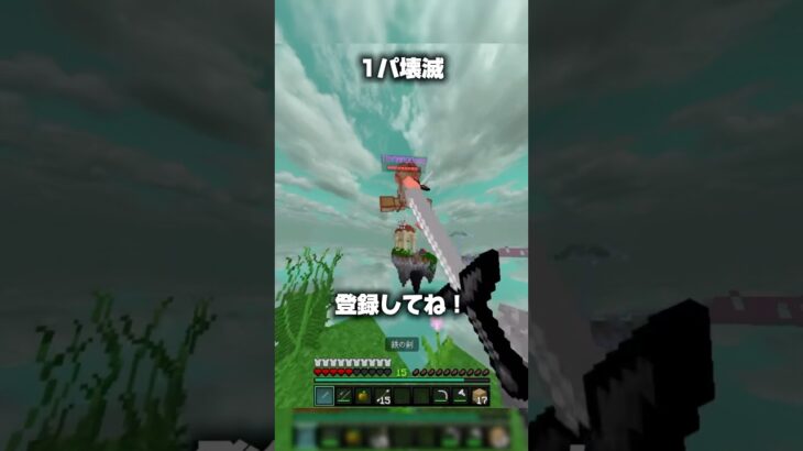 クソエイムで1パ壊滅！！　#マイクラ #zeqa4k #minecraft #zeqasumo #minecraftbedrock #マインクラフト #texturepvp #まいくら #pvp