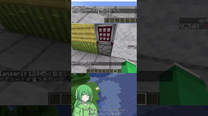 コマンドだけでパスコードドア！マイクラ1.21でコマンドだけで作れるギミック＃2 #shorts
