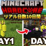 【マイクラ実況】統合版ガチ勢がリアル10日間ハードコアやってみた結果【ウドンハードコア】
