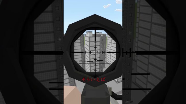 【マイクラ】10階の男…それが私の息子 #マイクラ #クイズ #shorts