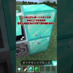 マイクラコマンドでセーブポイントにテレポート！高評価100行ったらコピペ公開！#マイクラコマンド #マイクラ #マイクラ統合版 #星街すいせい