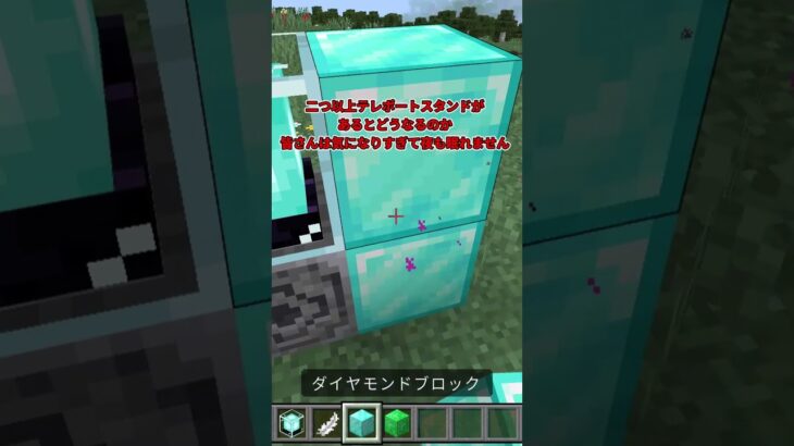 マイクラコマンドでセーブポイントにテレポート！高評価100行ったらコピペ公開！#マイクラコマンド #マイクラ #マイクラ統合版 #星街すいせい