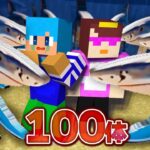 100匹のトララレロトラララに襲われた結果【まいくら / マインクラフト】