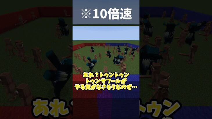 ウォーデン10体VSトゥントゥントゥンサフール100体勝つのはどっち？　＃ゆっくり実況＃マインクラフト＃トゥントゥントゥンサフール