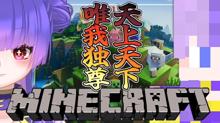 【マインクラフト】#11 リスナーさんの家を建ててみる 一人目【Vtuber】