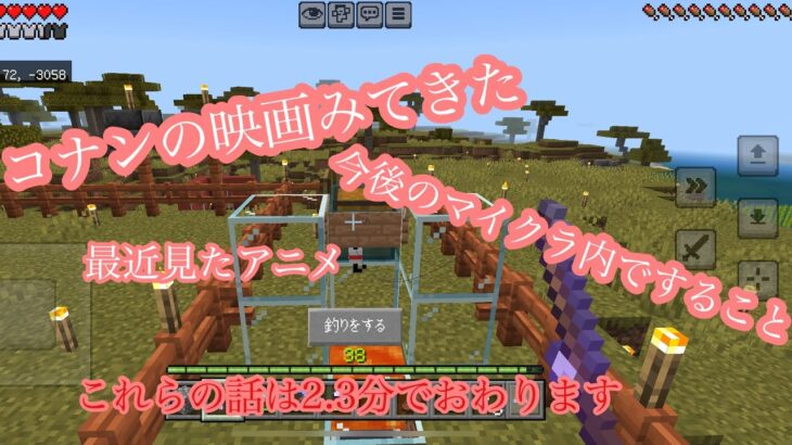 マインクラフト第12回釣り雑談しますエンチャントして次ネザーいきます(本気とかいてほんき)