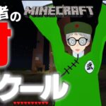初心者のやさしいマイクラ12  建築の基本をマスターしたい！小さくてまともな家を作るぞ！GO！クラフト！