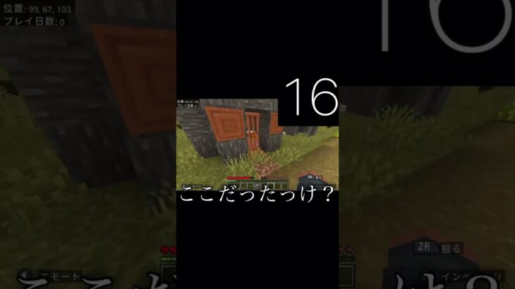 もしマイクラが1日に30秒しか起動できなかったらPart4  #マインクラフト   #マイクラ   #実況動画