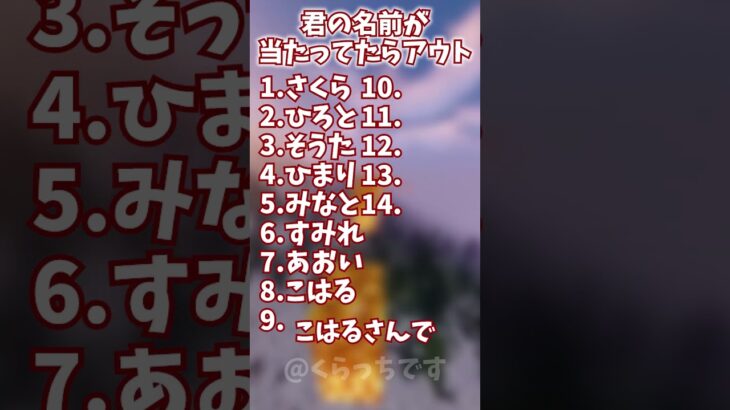14番目の人は有名人になるらしい#shorts #マイクラ