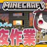 #17【#マイクラあおぎりサーバー】本当の裏マイクラをお見せしましょう【#Minecraft】【月赴ゐぶき/あおぎり高校】