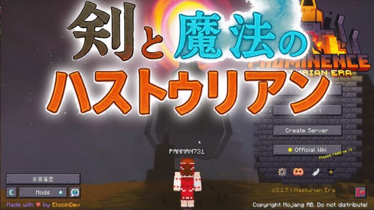 【ゆっくり実況】剣と魔法のハストゥリアン＃1【Minecraft】
