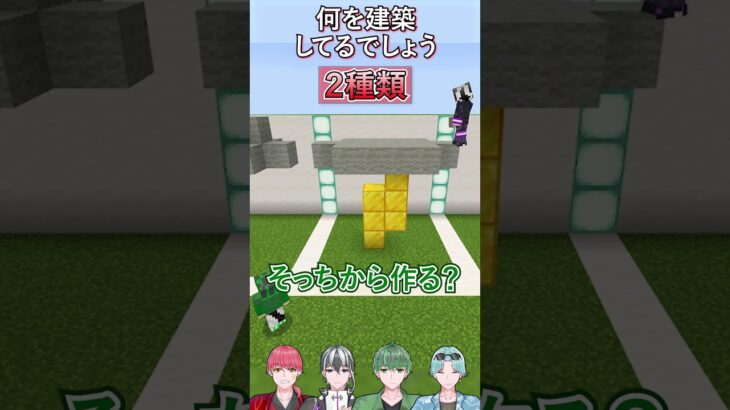 限られた素材で伝えろ！1種類建築！Part5【255Links】
