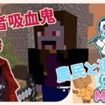 #1　【マインクラフト】マイクラ初心者と行く吸血鬼な魔法人生【Vampirism 1.7.10】