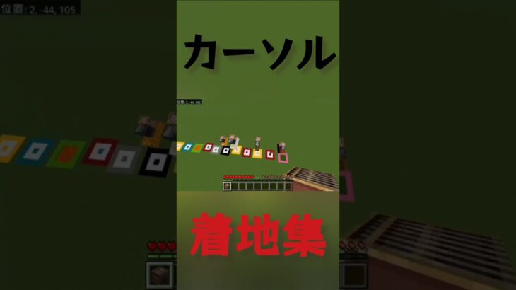 総合合計2時間越え！？カーソル着地集！#マイクラ #着地#着地勢