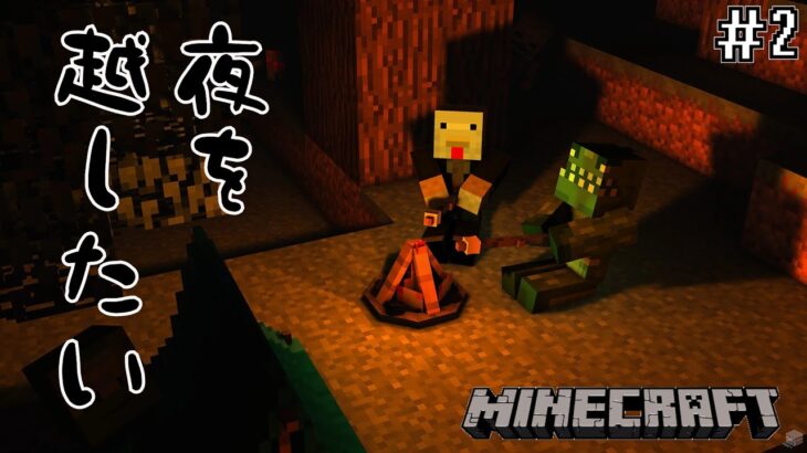 【マインクラフト】2ワールド目の目標！食料！家！湧きつぶし #2【F.F.K 劇場】#minecraft　#ハードコア