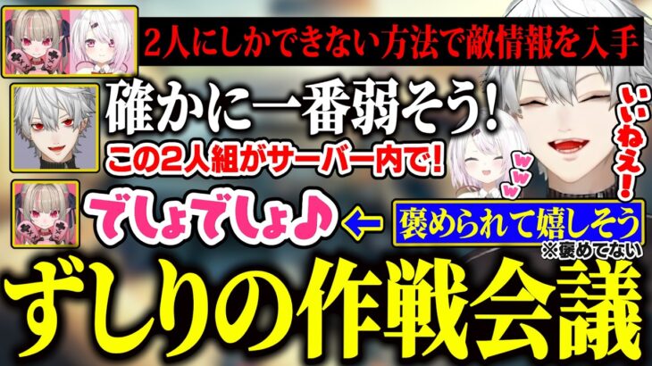 【マイクラ2日目】自分達のポンコツを活かした完璧な作戦を話すりりむ達、ショボすぎる見た目に爆笑する葛葉【にじさんじ/切り抜き/葛葉/エクス・アルビオ/椎名唯華/魔界ノりりむ/舞元/小柳ロウ/ずしり】