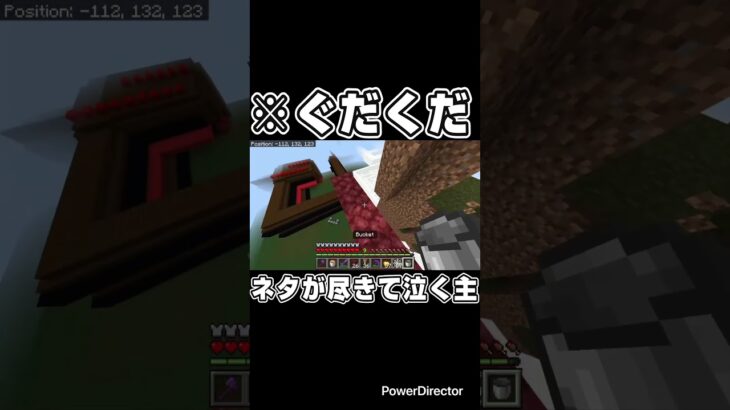 ネットミームだけのマイクラ動画パート2#マイクラ #マインクラフト #minecraft #着地 #ネタ動画 #パラガス #あかちゃん