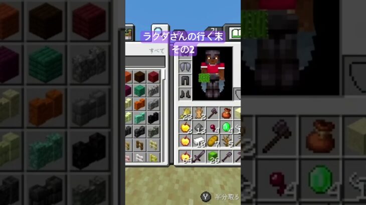 ラクダさんの行く末〜その2〜 リードに繋がれる　#マイクラ #マインクラフト #minecraft #マイクラ実況 #ゲーム実況
