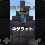 【第2弾】愛♡スクリーム！を再現してみた #マイクラ #マインクラフト #自作アドオン #minecraft #愛♡スクリーム #アイスクリーム #music #shorts #野獣先輩 #yaju