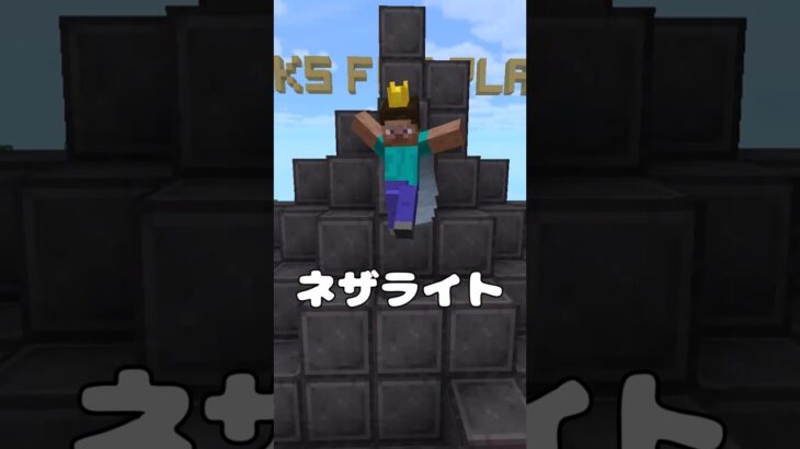 【第2弾】愛♡スクリーム！を再現してみた #マイクラ #マインクラフト #自作アドオン #minecraft #愛♡スクリーム #アイスクリーム #music #shorts #野獣先輩 #yaju