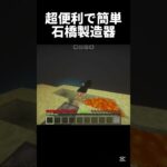 ただし距離が短い場所に限る #マイクラ #中学2年生 #minecraft #中学生 #マインクラフト #ゲーム #shots #810