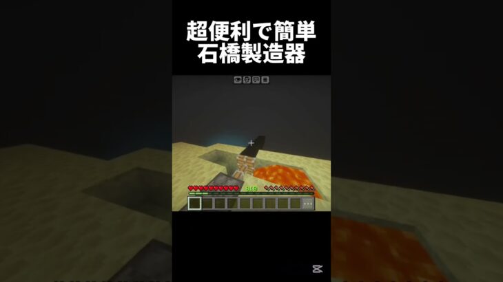 ただし距離が短い場所に限る #マイクラ #中学2年生 #minecraft #中学生 #マインクラフト #ゲーム #shots #810