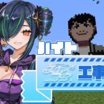 【マイクラ】にじ鯖　#にじ鯖夏祭り2025 　バイトだよーん【北小路ヒスイ/にじさんじ】