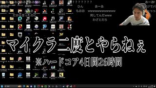 加藤純一「マイクラ二度とやらねぇ話しかけるな」【2025/05/24】