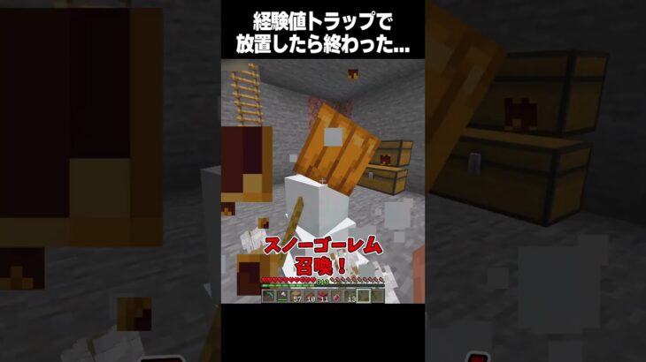 経験値トラップで24時間寝たら終わった….【#マインクラフト #マイクラ #minecraft #ゆっくり実況 #パロディ #一分でわかる #豆知識 #shorts 】