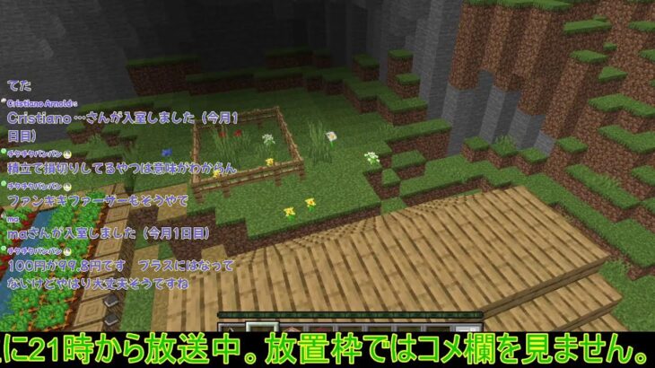 【参加型】マイクラ統合版魔法アドオン24時間鯖解放＆参加者募集中ライブカメラ1：新アドオン開始！【MagicCraft/マインクラフト/minecraft/無人】