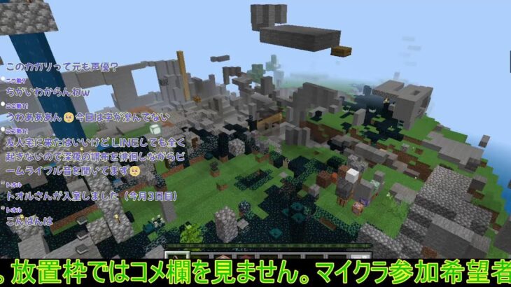 【参加型】マイクラ統合版魔法アドオン24時間鯖解放＆参加者募集中ライブカメラ4：新アドオン開始！【MagicCraft/マインクラフト/minecraft/無人】