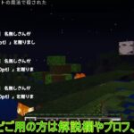 【参加型】マイクラ統合版魔法アドオン24時間鯖解放＆参加者募集中ライブカメラ5：新アドオン開始！【MagicCraft/マインクラフト/minecraft/無人】