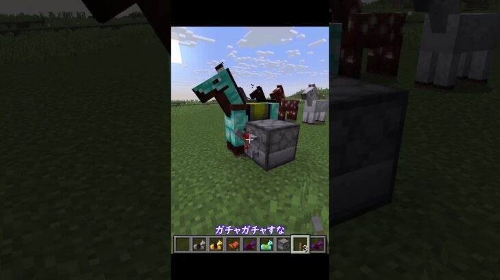 マイクラ最新スナップショッ卜25w20a情報  #shorts #マイクラ #マインクラフト #minecraft #25w20a