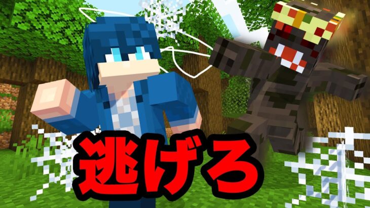 クモの鬼が強すぎる！？リアル鬼ごっこサバイバル28【マインクラフト】