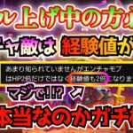 【マイクラダンジョンズ】レベル上げ徹底検証！エンチャントの敵は経験値が2倍になるらしい！？レベル上げの噂は本当なのかガチで検証した結果！！【Minecraft Dungeons】【ひぬ】