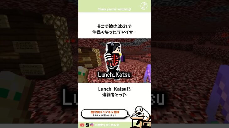 2b2tの歴史The Autumn Drain編②「相棒」 #マイクラ #歴史