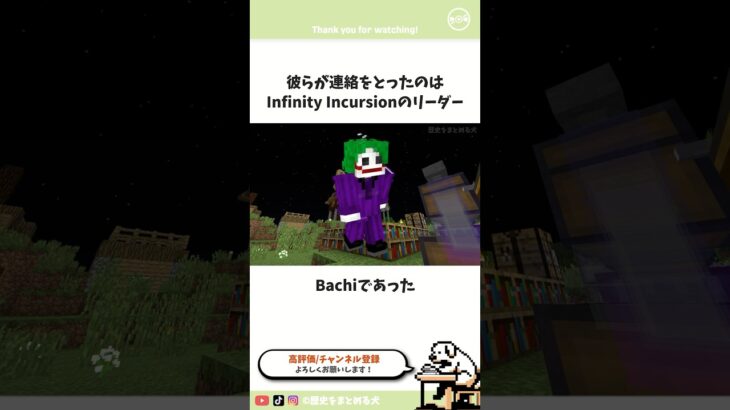 2b2tの歴史The Autumn Drain編③「窮地」 #マイクラ #歴史