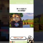 2b2tの歴史incursion編最終回 歴史 #マイクラ #歴史