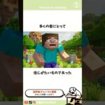 2b2tの歴史incursion編33 扮装 #マイクラ #歴史