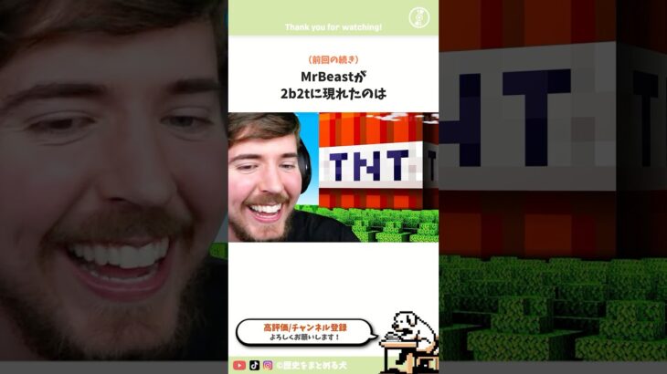 2b2tの歴史incursion編36 依頼 #マイクラ #歴史