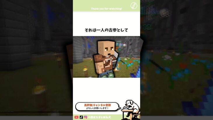 2b2tの歴史incursion編37 責任 #マイクラ #歴史