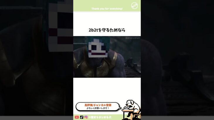 2b2tの歴史incursion編38 代償 #マイクラ #歴史