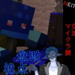 剣と魔法と、少し遅刻の翁。そんな人外系のマイクラ　2話目　#minecraft  #新人vtuber　＃秋月の夜語り
