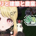 【マイクラ】今日の夜はチルして家を作る2日目【ひみつのえみる/vtuber】#ぶろクラ
