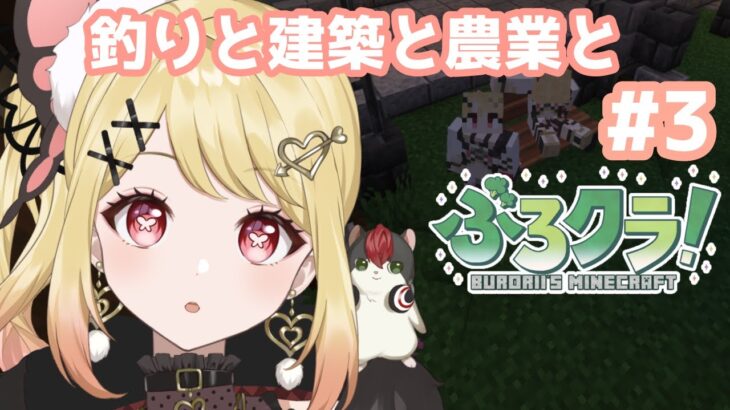 【マイクラ】今日の夜はチルして家を作る2日目【ひみつのえみる/vtuber】#ぶろクラ
