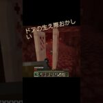 2way #マイクラ #マインクラフト #minecraft