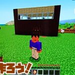家を作ろう！　パート3　【マインクラフト】