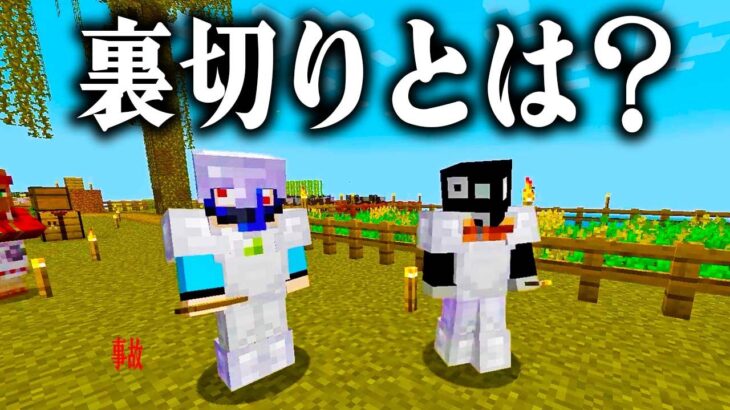 #3【マイクラMOD】ネザーベッド爆破ッ！！悲しみのなか明かされる裏切りのルールとはｗ【あくまで個人戦クラフト Terramity】