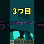 【マイクラ統合版】マルチプレイが楽しくなる簡単コマンド3選！Part5 #shorts #マイクラ  #統合版 #ゆっくり実況 #マインクラフト#マイクラ統合版#コマンド