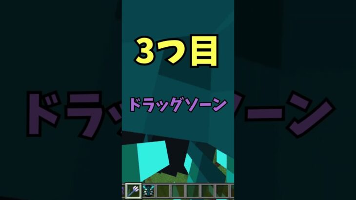 【マイクラ統合版】マルチプレイが楽しくなる簡単コマンド3選！Part5 #shorts #マイクラ  #統合版 #ゆっくり実況 #マインクラフト#マイクラ統合版#コマンド